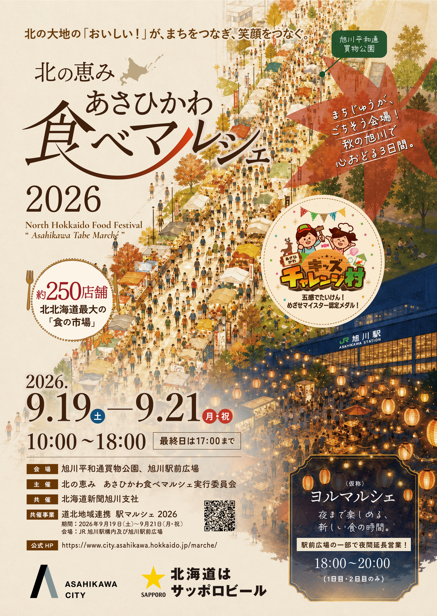 ポスター