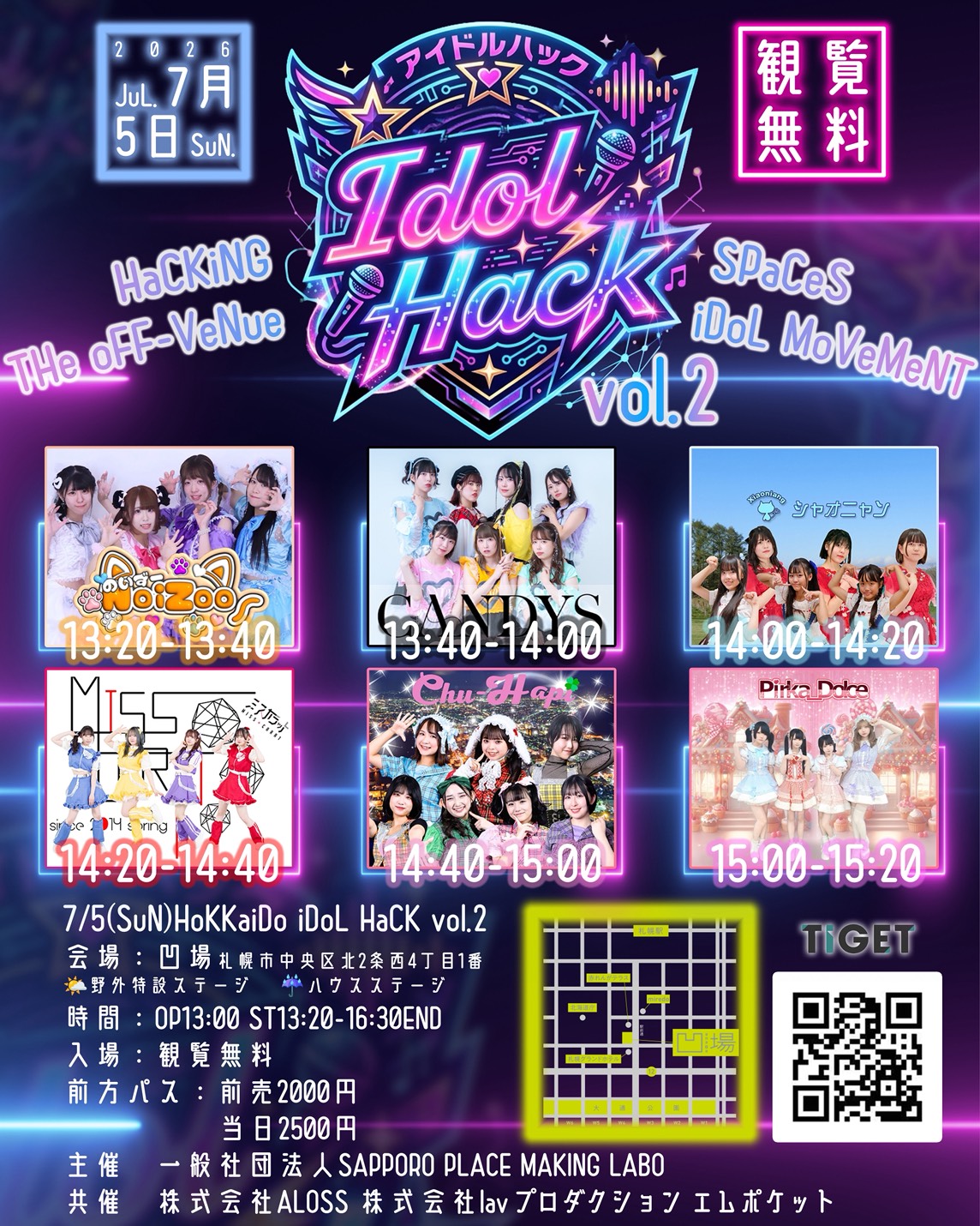 HiHフライヤー544
