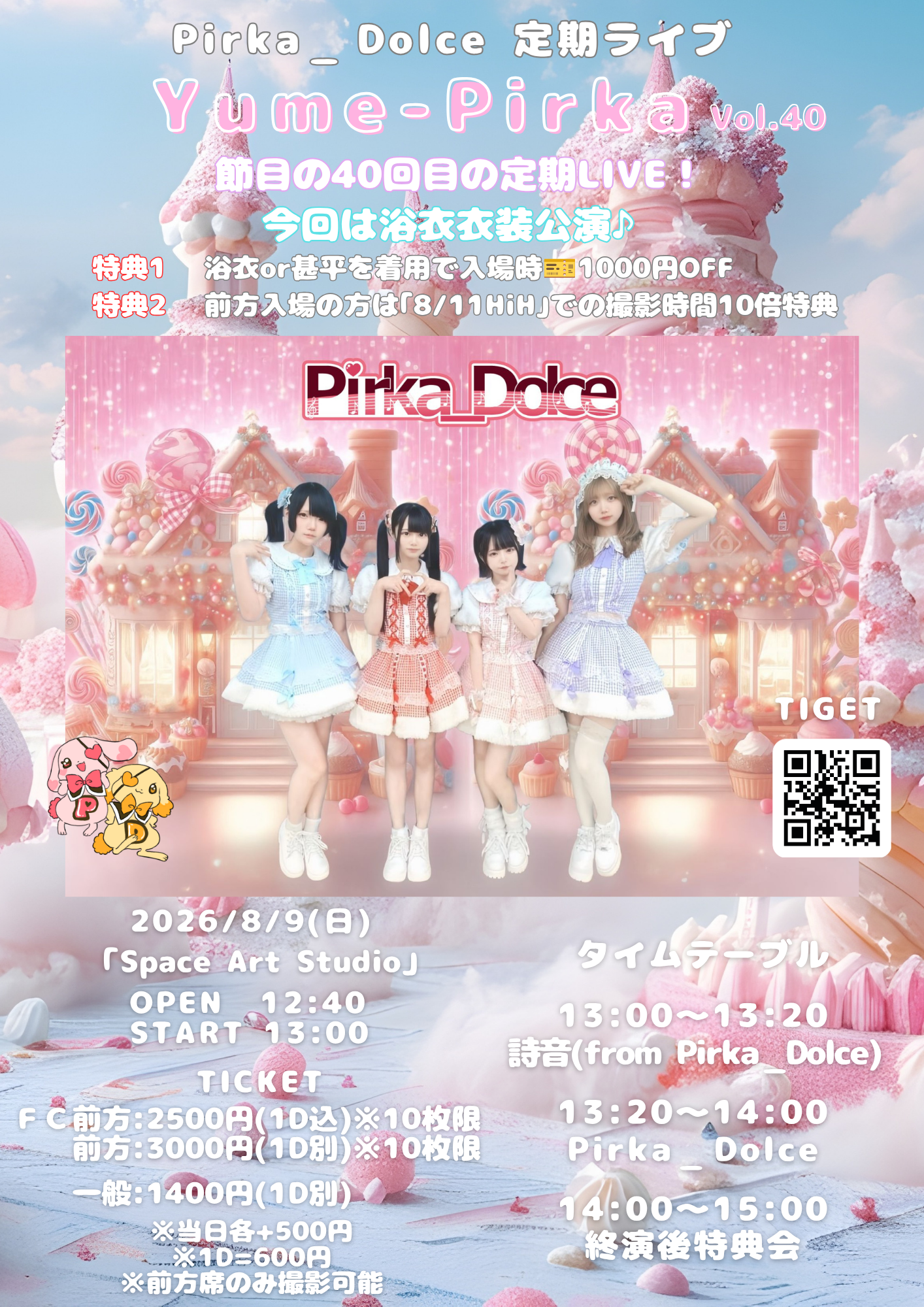 Yume-Pirka Vol.40