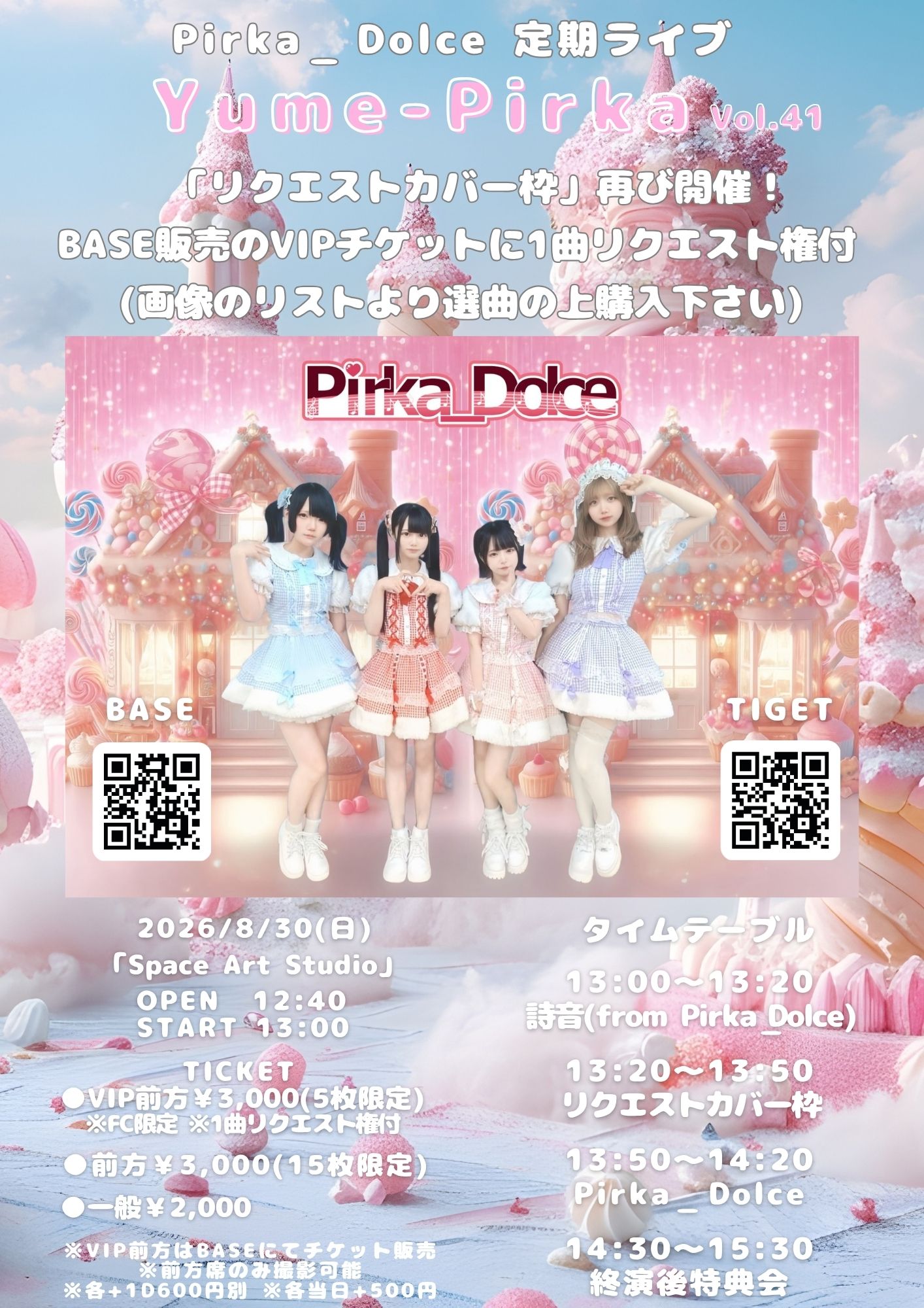 Yume-Pirka Vol.41