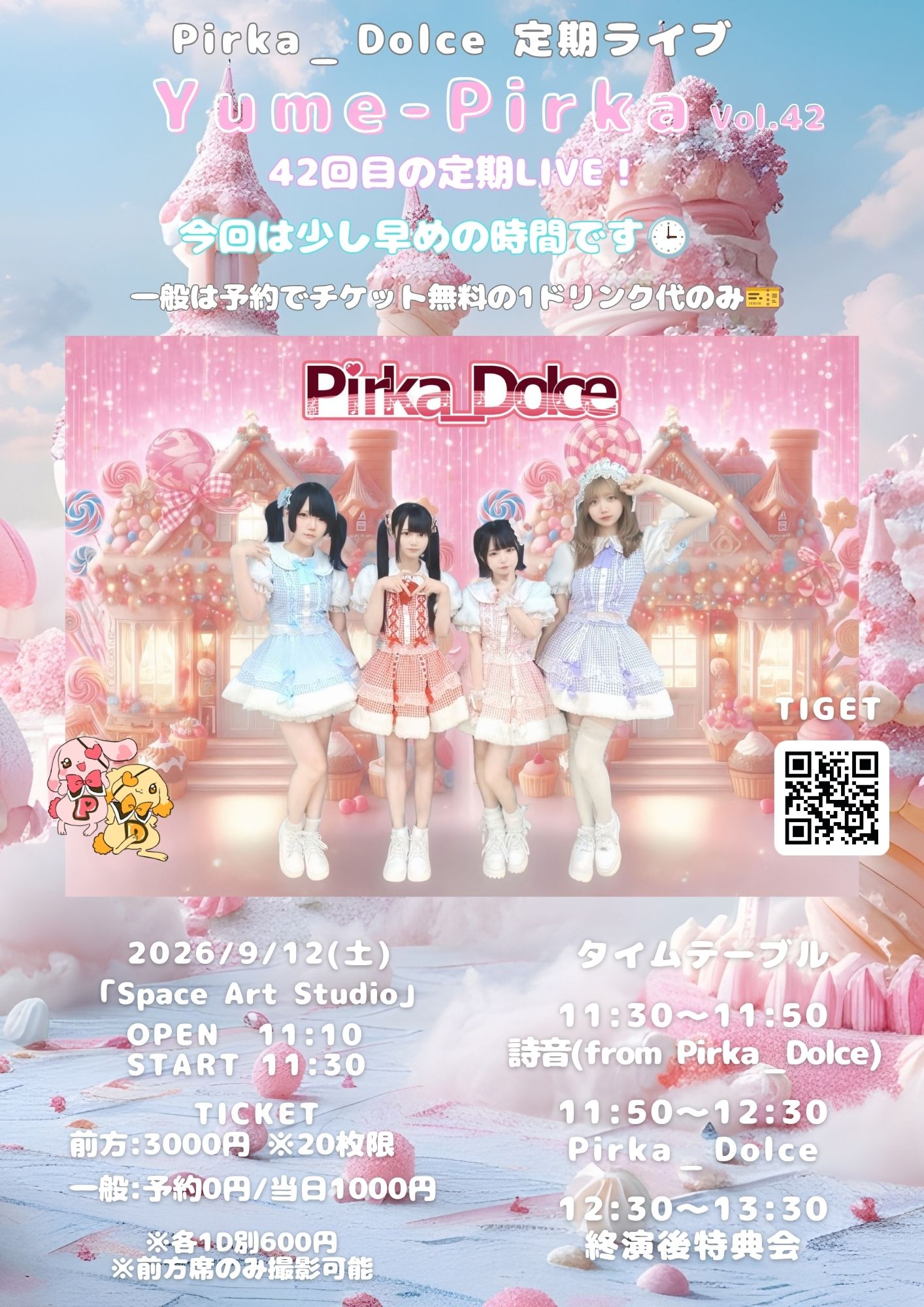 Yume-Pirka Vol.42