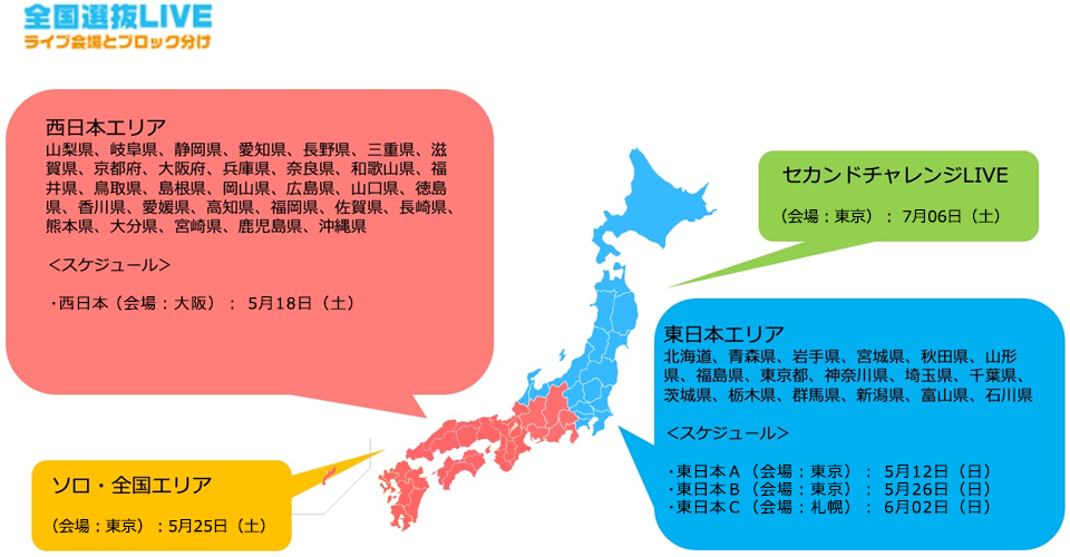 special_senbatsu_map_v2